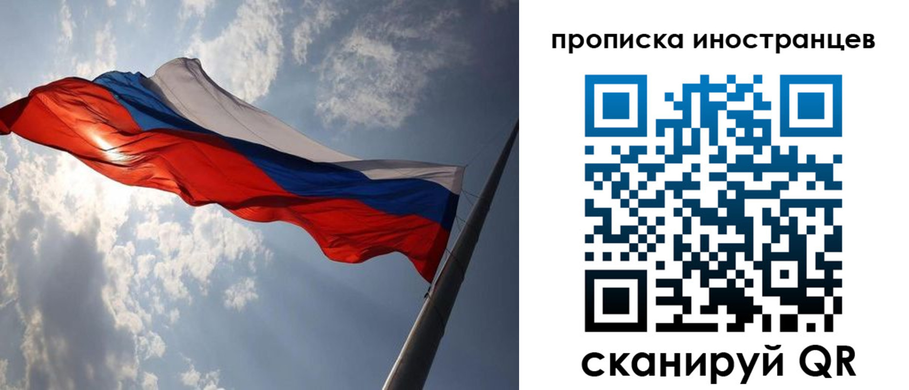 прописка штамп в Партизанске