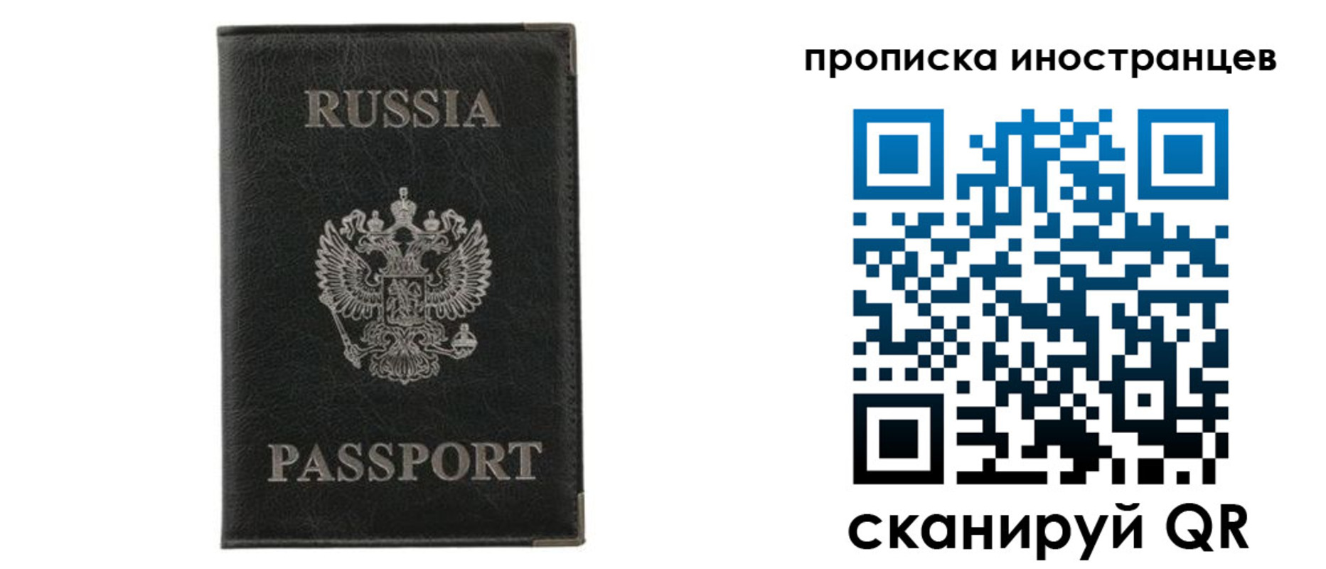 прописка в квартире в Партизанске
