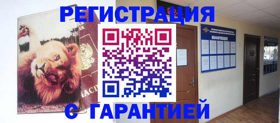регистрация для дет. сада в Партизанске