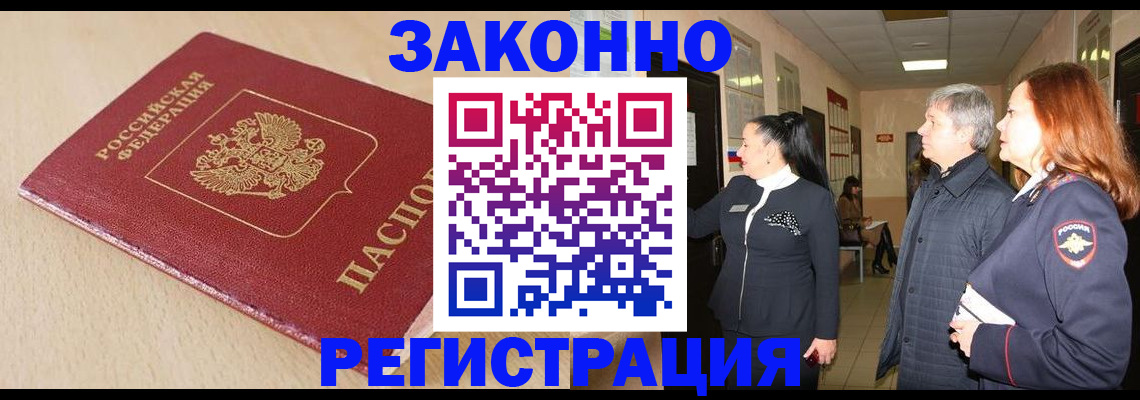 регистрация для школы в Партизанске
