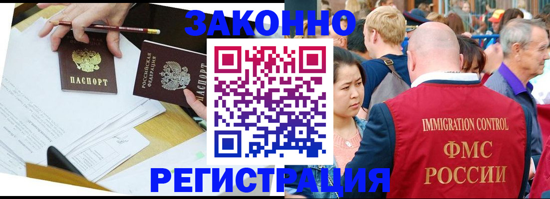 прописка паспорт в Партизанске